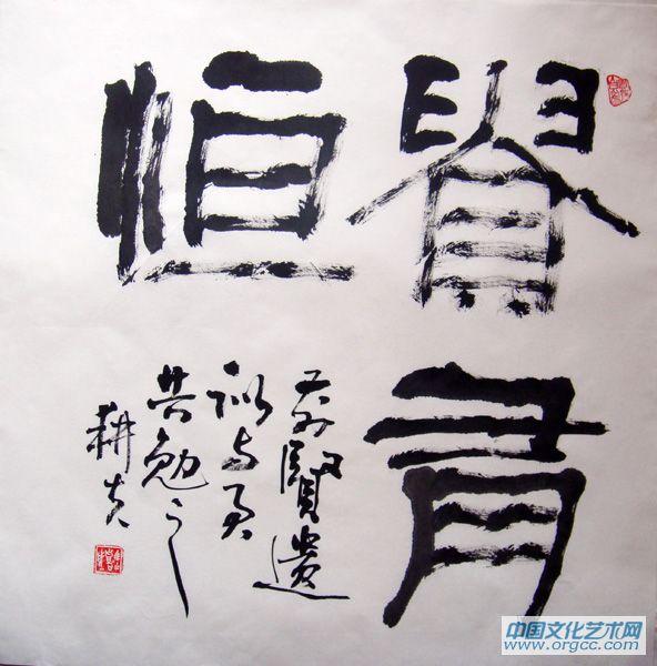 贵有恒