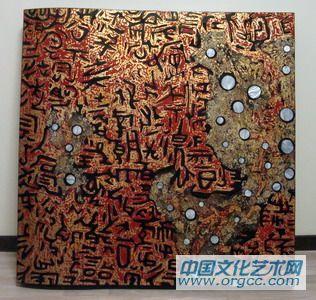 漆画