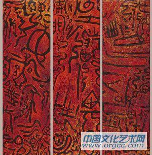 漆画