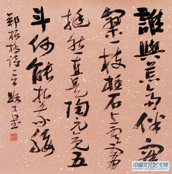 草书谁与斗方