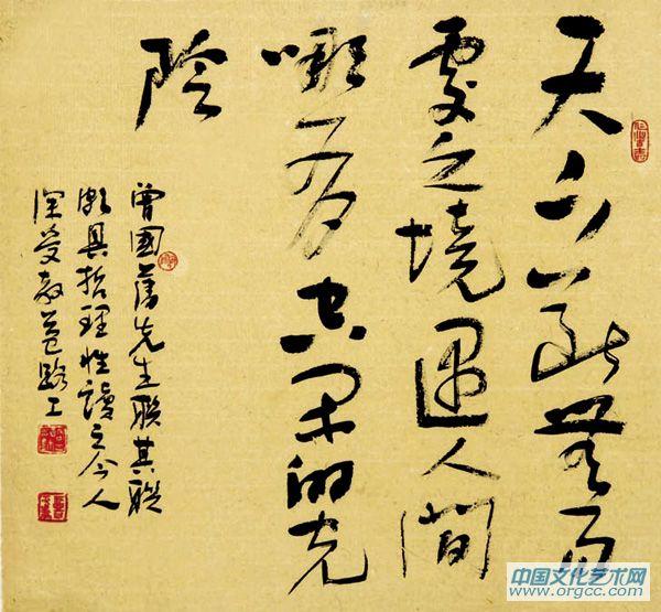 草书天下斗方