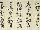 临江仙