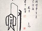 月下渔舟