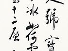 书法作品