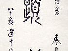 春夏秋冬