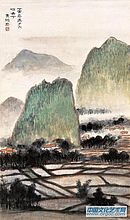 山水