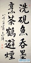 洗砚鱼吞墨