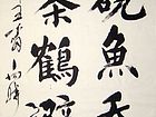 洗砚鱼吞墨