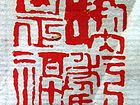 吃亏是福