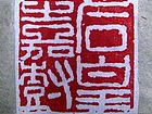 后皇嘉树