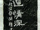艺道情深