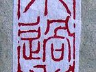 终不过失兮