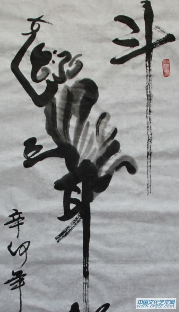 魁星点斗