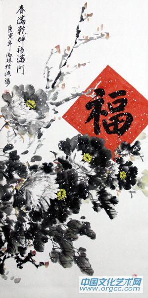 画家郝淑琳花鸟作品《春满乾坤福满门》