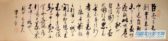 出师表