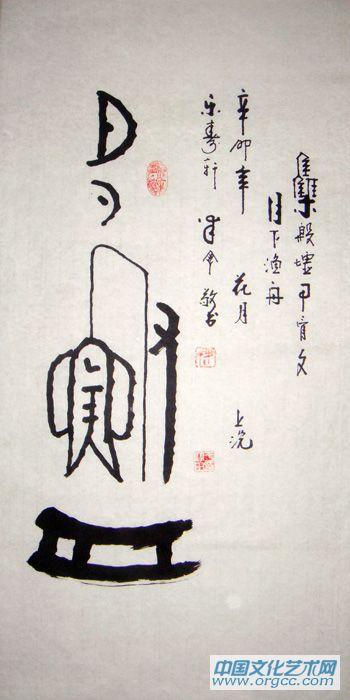 月下渔舟