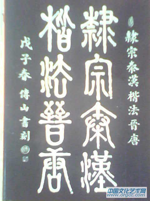 书法作品