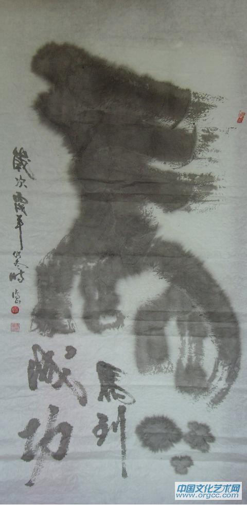 书法作品