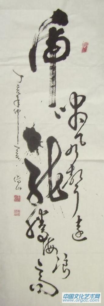 书法作品
