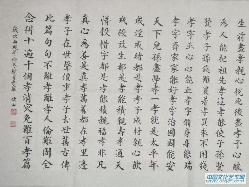 书法作品