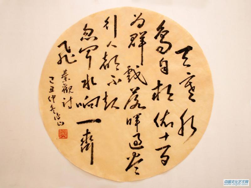书法作品