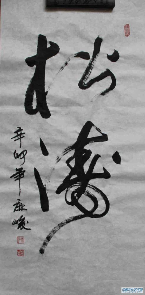 松涛