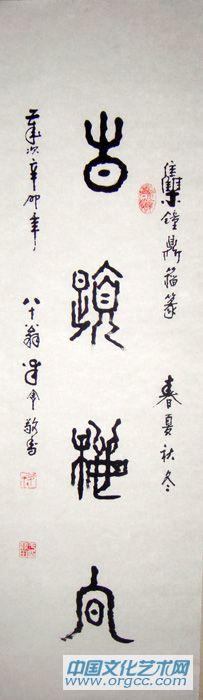 春夏秋冬