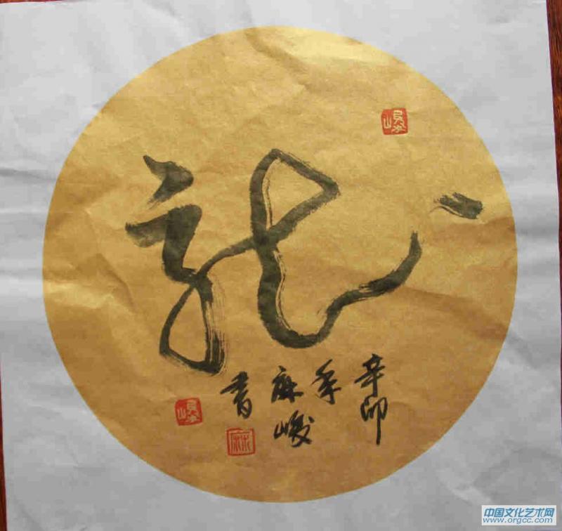 龙-草书