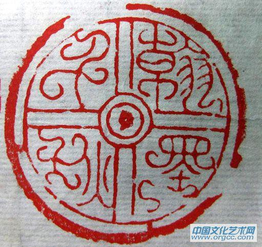 翰墨千秋