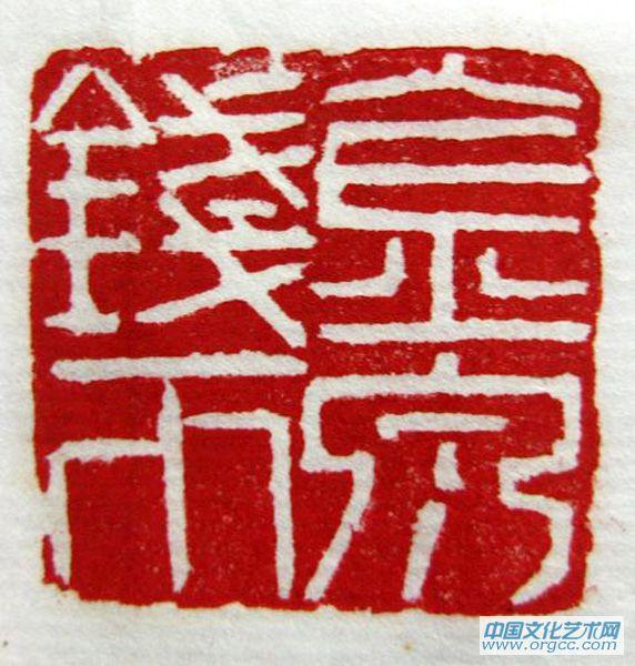 金泉钱币