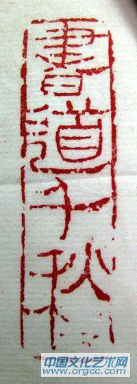 书道秋千