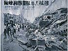 消失的绘画No10
