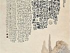 书画条幅