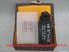 书法家冯新胜篆刻作品（元朱印——福地呈祥）