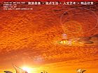 当代映象
