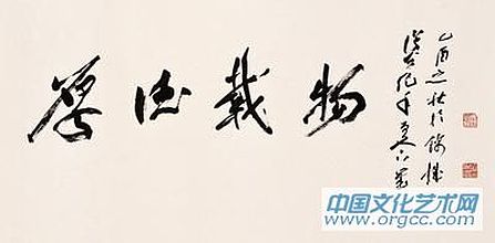 书法作品