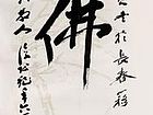 我佛慈悲