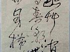 韋應物.七绝