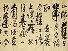 临江仙一首