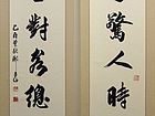 郑述信作品