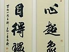 郑述信作品