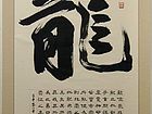 郑述信作品