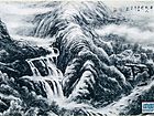 画家李颠焦墨山水作品