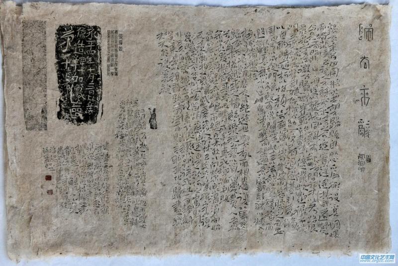 楷书归去来兮辞