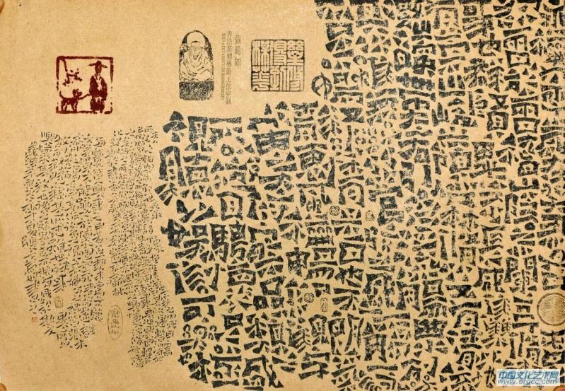 魏碑书法