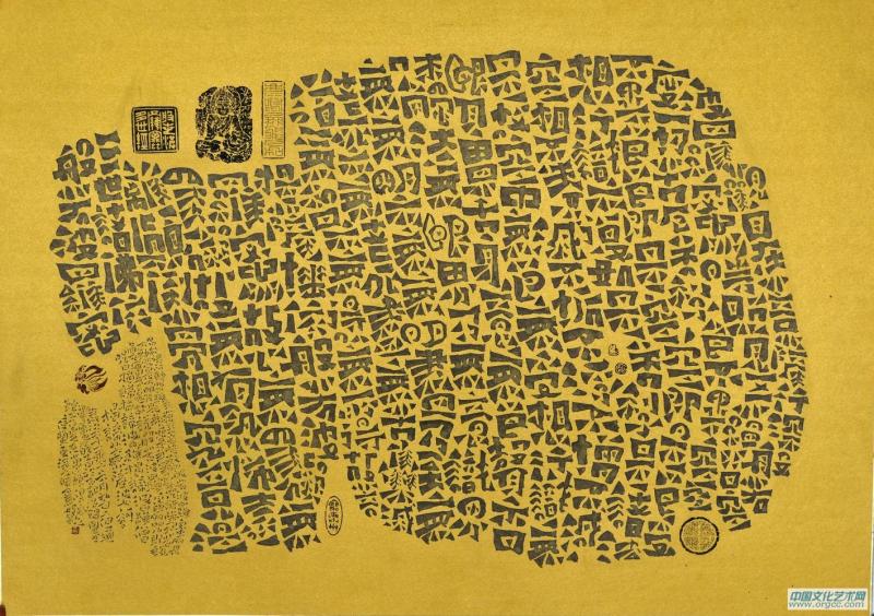 魏碑书法