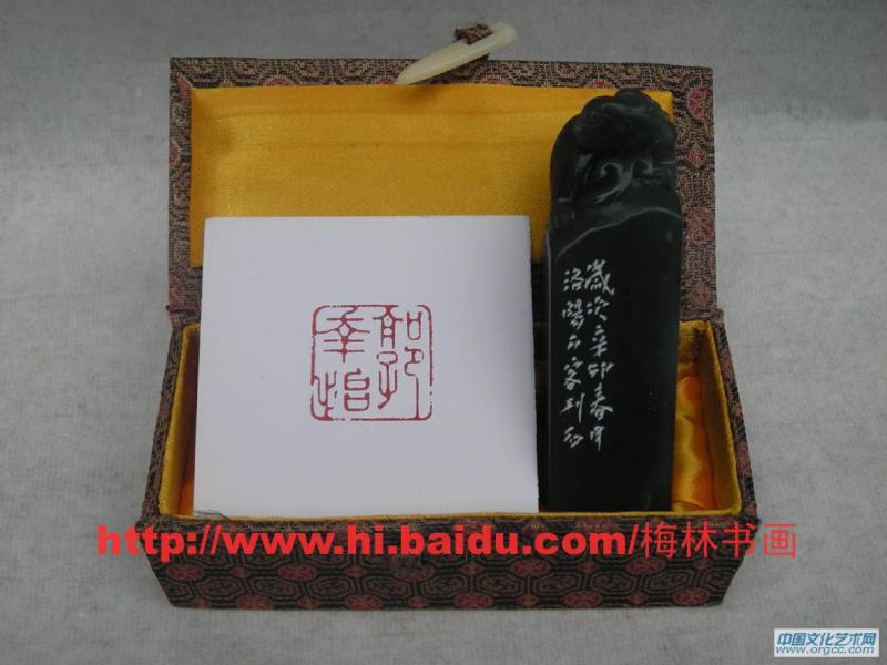 书法家冯新胜篆刻作品（郭幸怡）