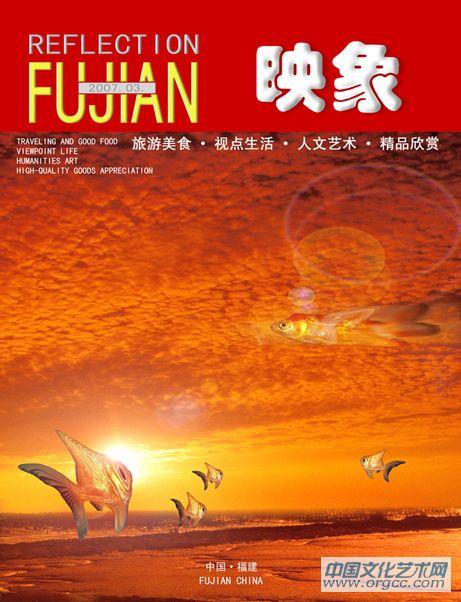 当代映象