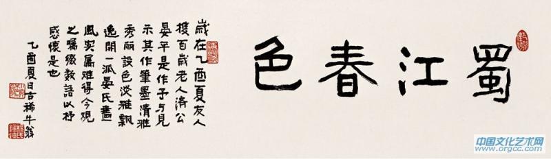 春色秀丽