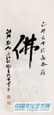 我佛慈悲